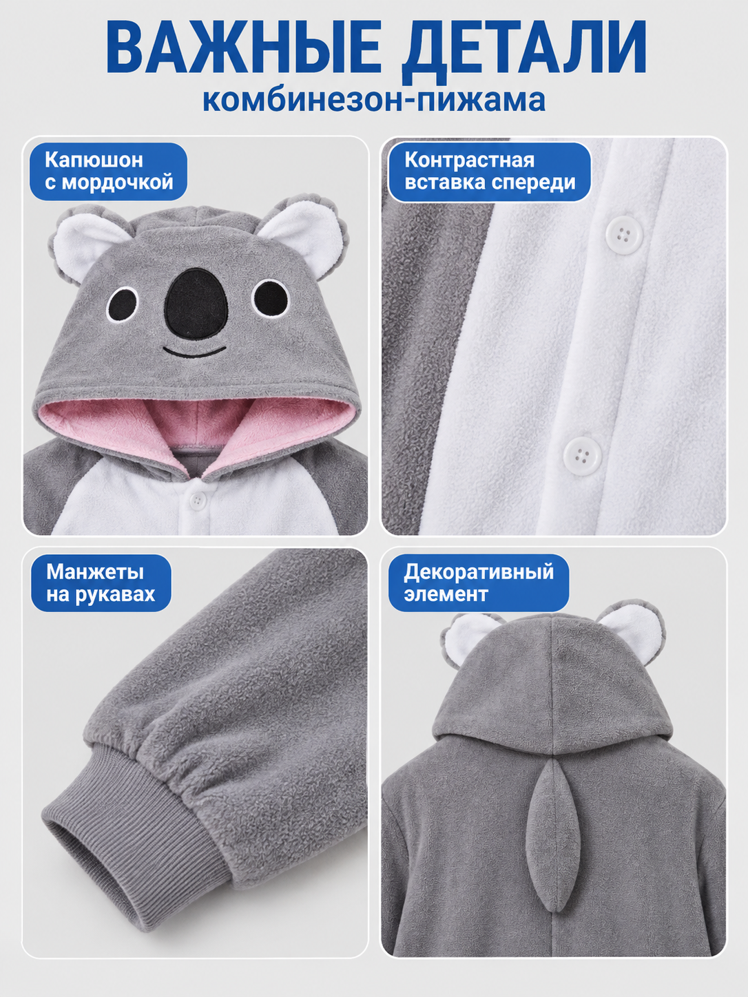 Gray Fleece Hooded Pajama Jumpsuit with Animal Face Hood