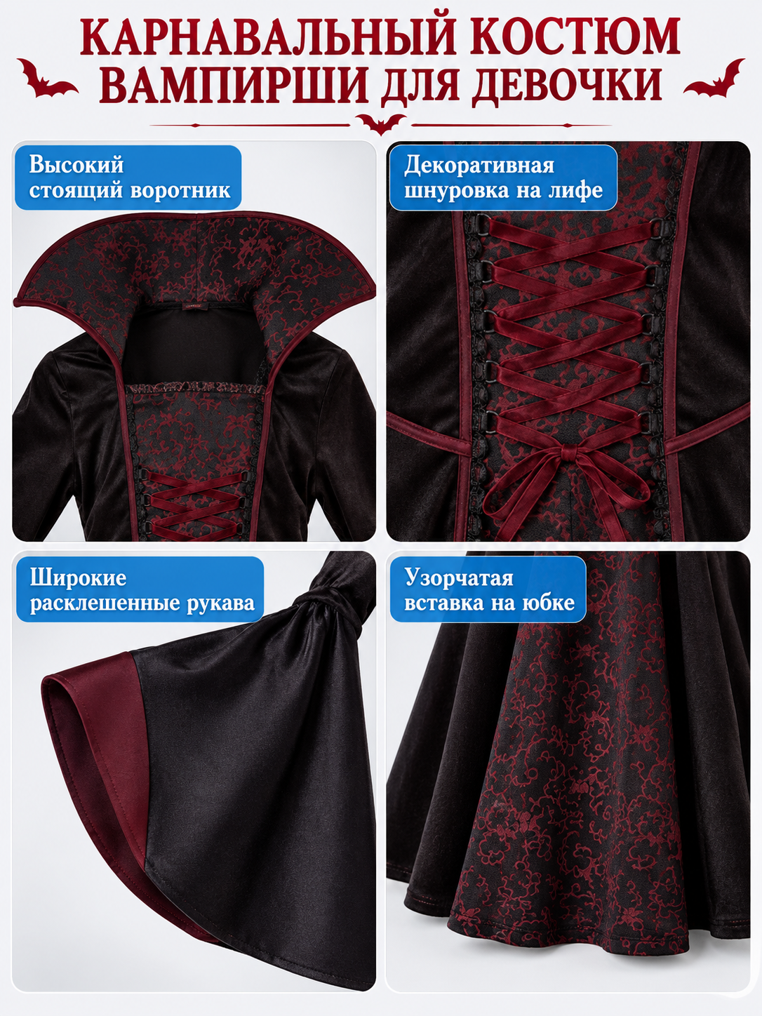 Vampire Costume: Burgundy Dress, Lacing