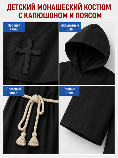 Black Hooded Costume Robe with Belt