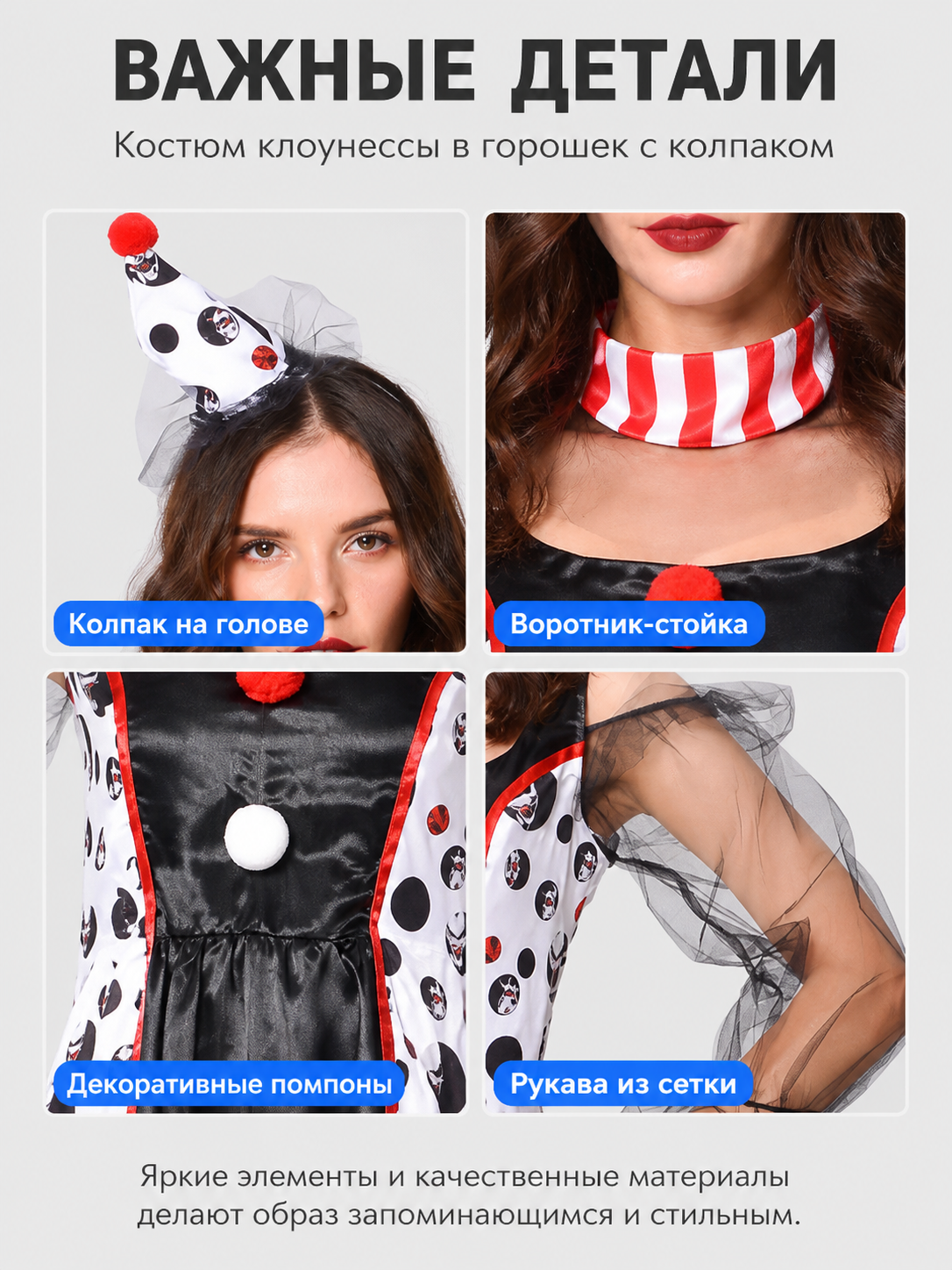 Halloween Clown Costume, Red and White, Black Sleeves detail view