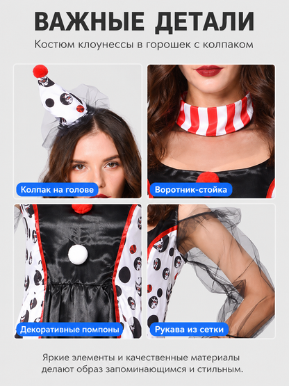 Halloween Clown Costume, Red and White, Black Sleeves detail view