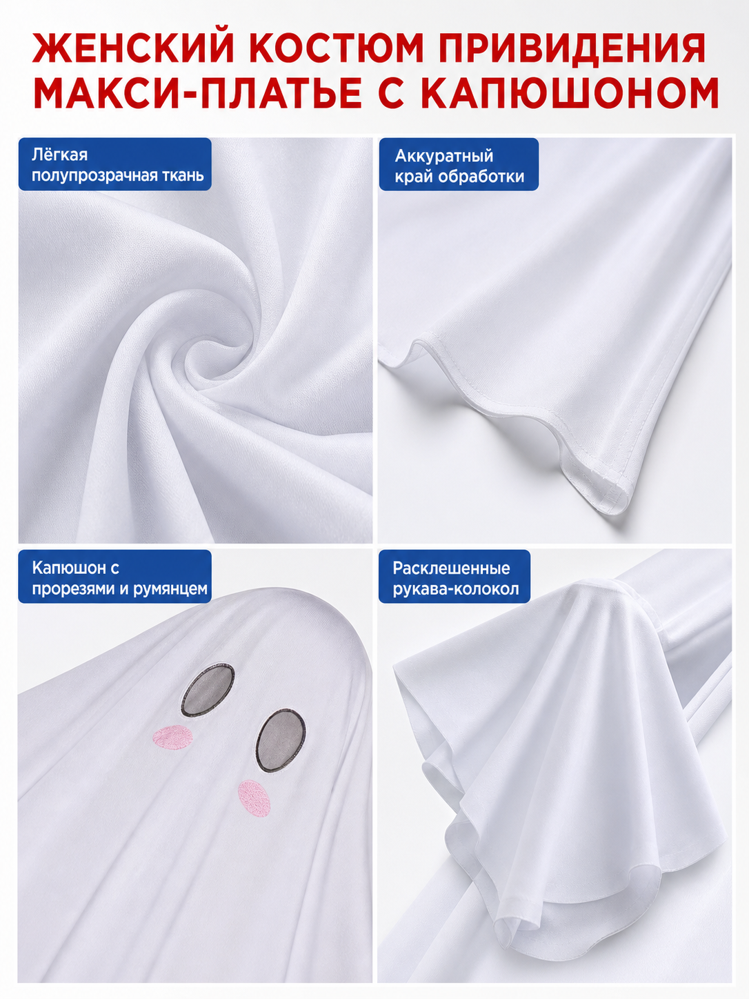 Hooded Cosplay Costume with Ribbon Sleeves