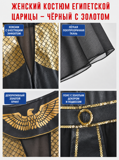 Egyptian Costume for Cosplay and Stage Looks