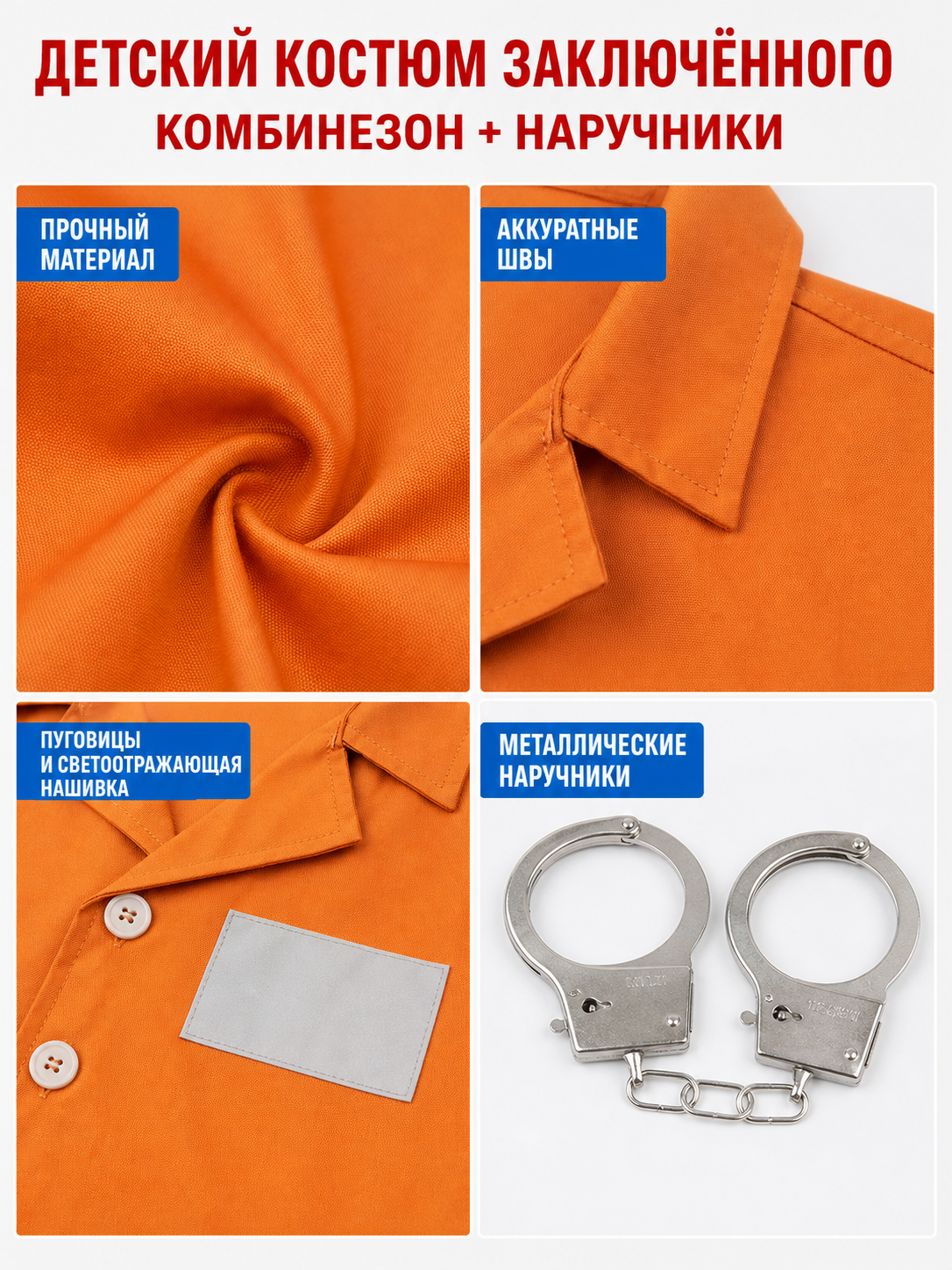 Children’s Prisoner Costume with Orange Jumpsuit