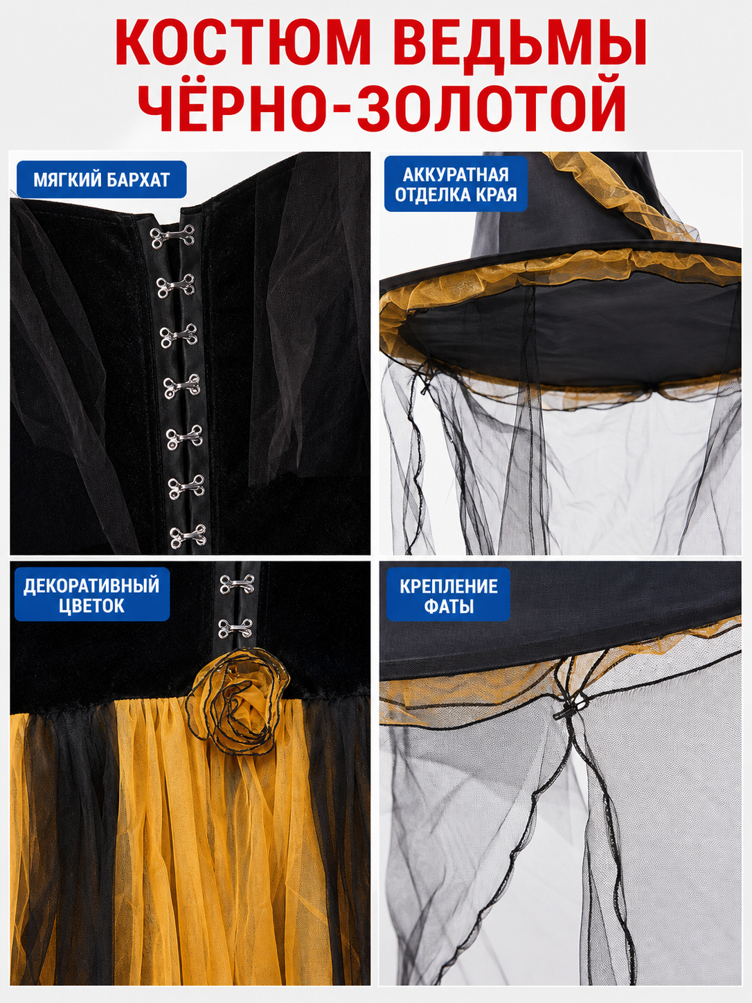 Black and Yellow Witch Costume Dress with Layered Skirt
