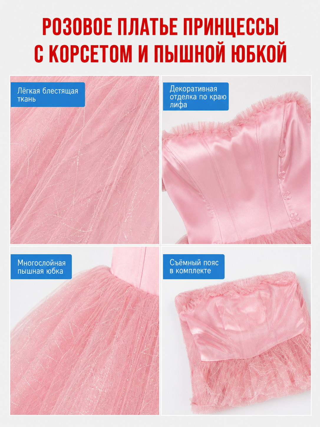 Pink cosplay dress with belt and white vest