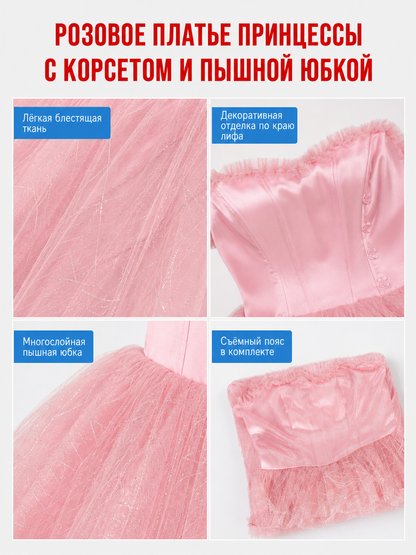 Pink cosplay dress with belt and white vest