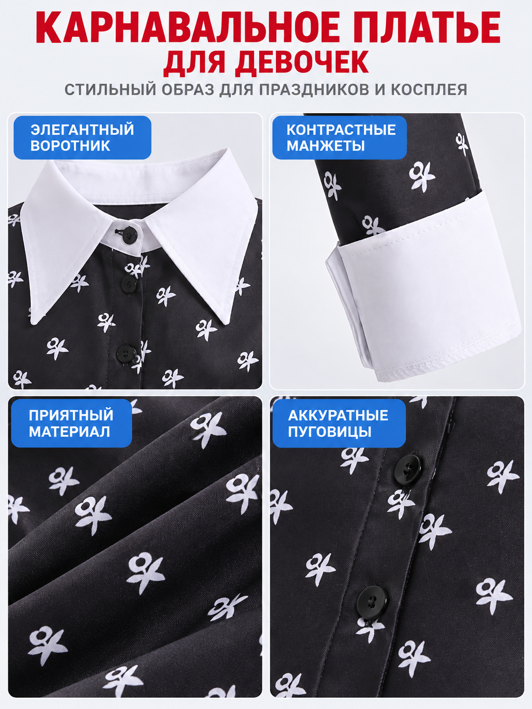 Children's costume dress with a white bow print detail view