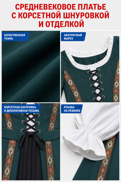 Medieval Costume Dress for Cosplay and Stage