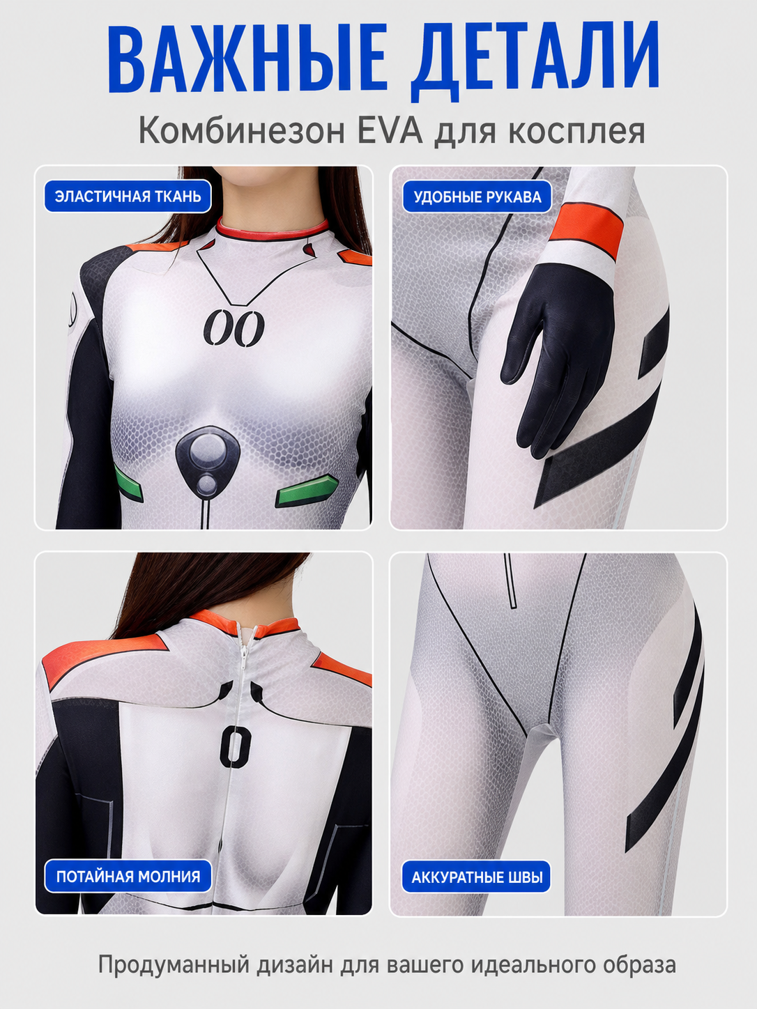 White Spider Cosplay Jumpsuit with Mesh Pattern detail view