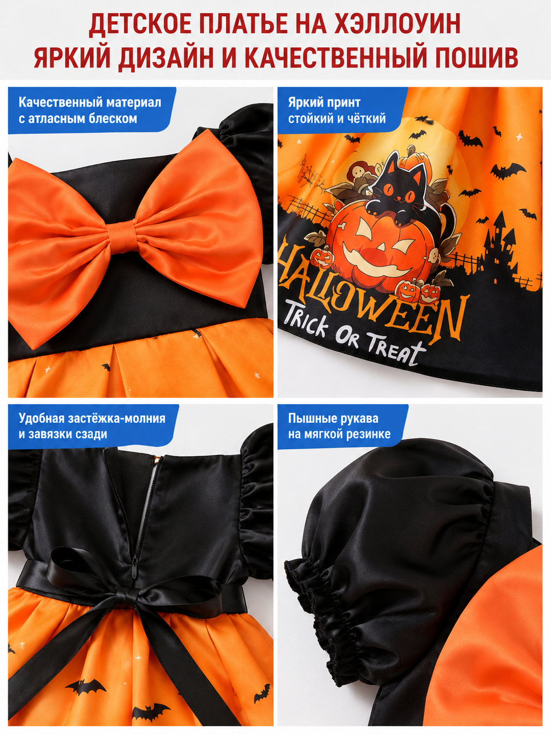 Black and Orange Children's Carnival Dress detail view