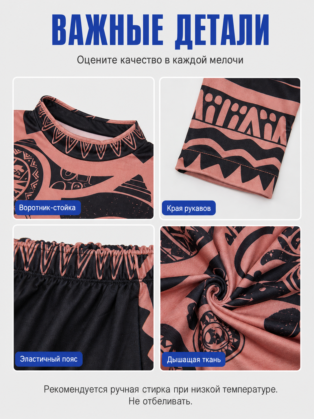 Maui “Moana 3” Cosplay Costume, Top and Pants detail view