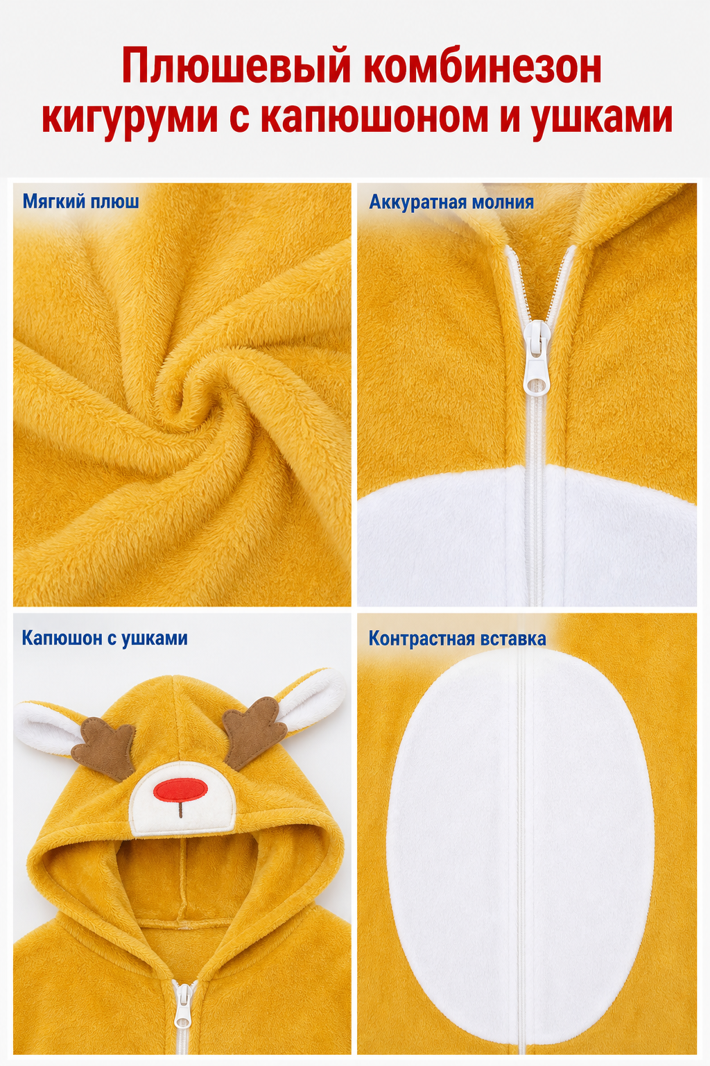 Plush Deer Costume with Hood and Ears