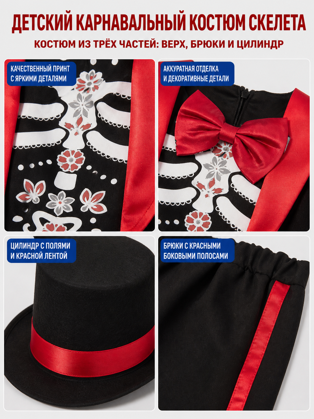 Skeleton Costume with Top Hat and Bow Tie detail view