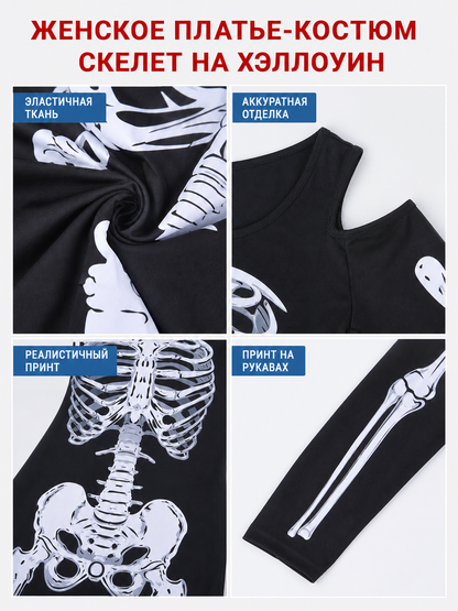 Halloween Skeleton Print Costume Dress