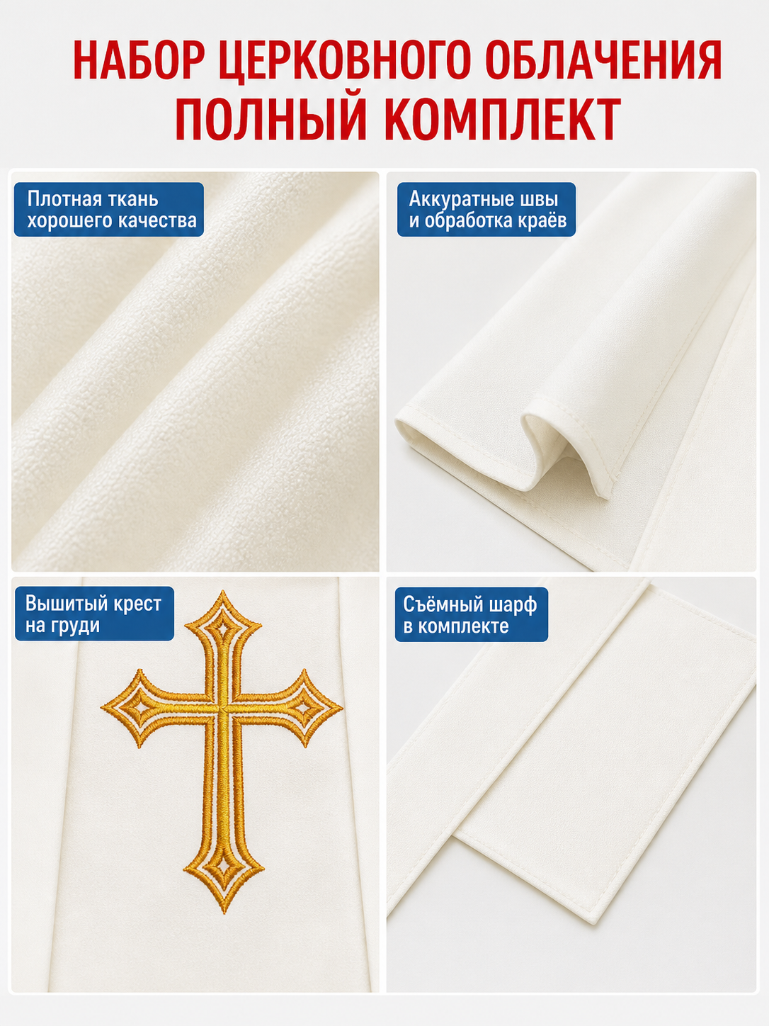 Cosplay Costume: White Cassock with Cross and Belt