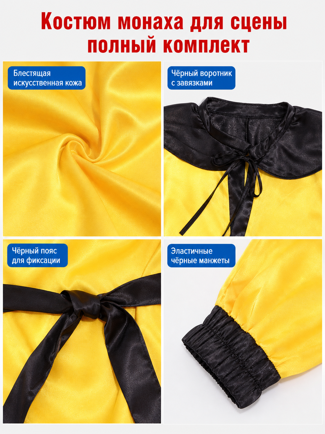 Sun Wukong Cosplay Costume, Yellow Set