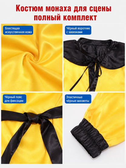 Sun Wukong Cosplay Costume, Yellow Set