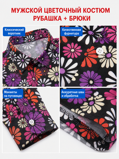 Retro Suit with Floral Shirt and Pants
