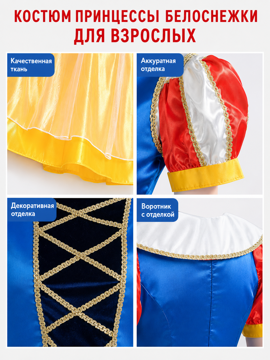 Snow White Costume Dress for Cosplay and Performances