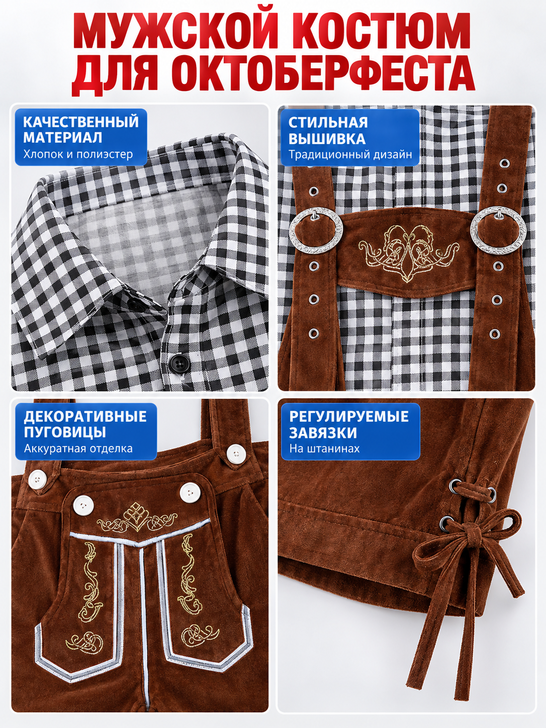 Oktoberfest Costume: Plaid Shirt and Breeches Shorts