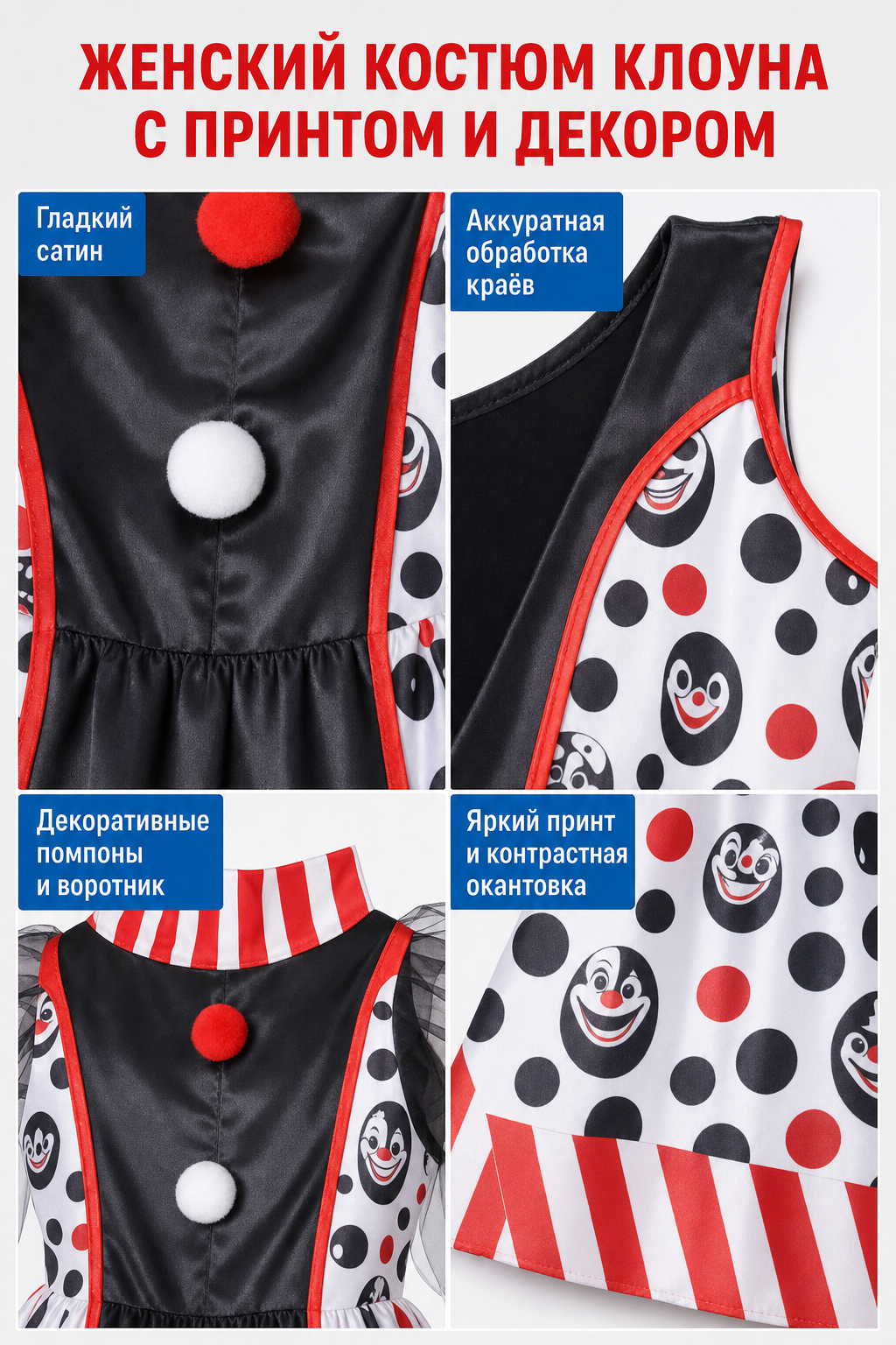 Clown Costume for Cosplay and Stage Performances