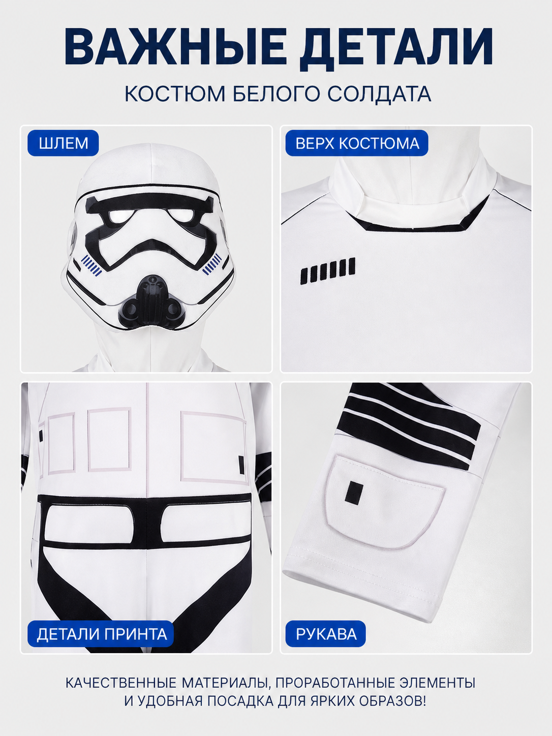 Star Wars Stormtrooper Costume, White, with Mask