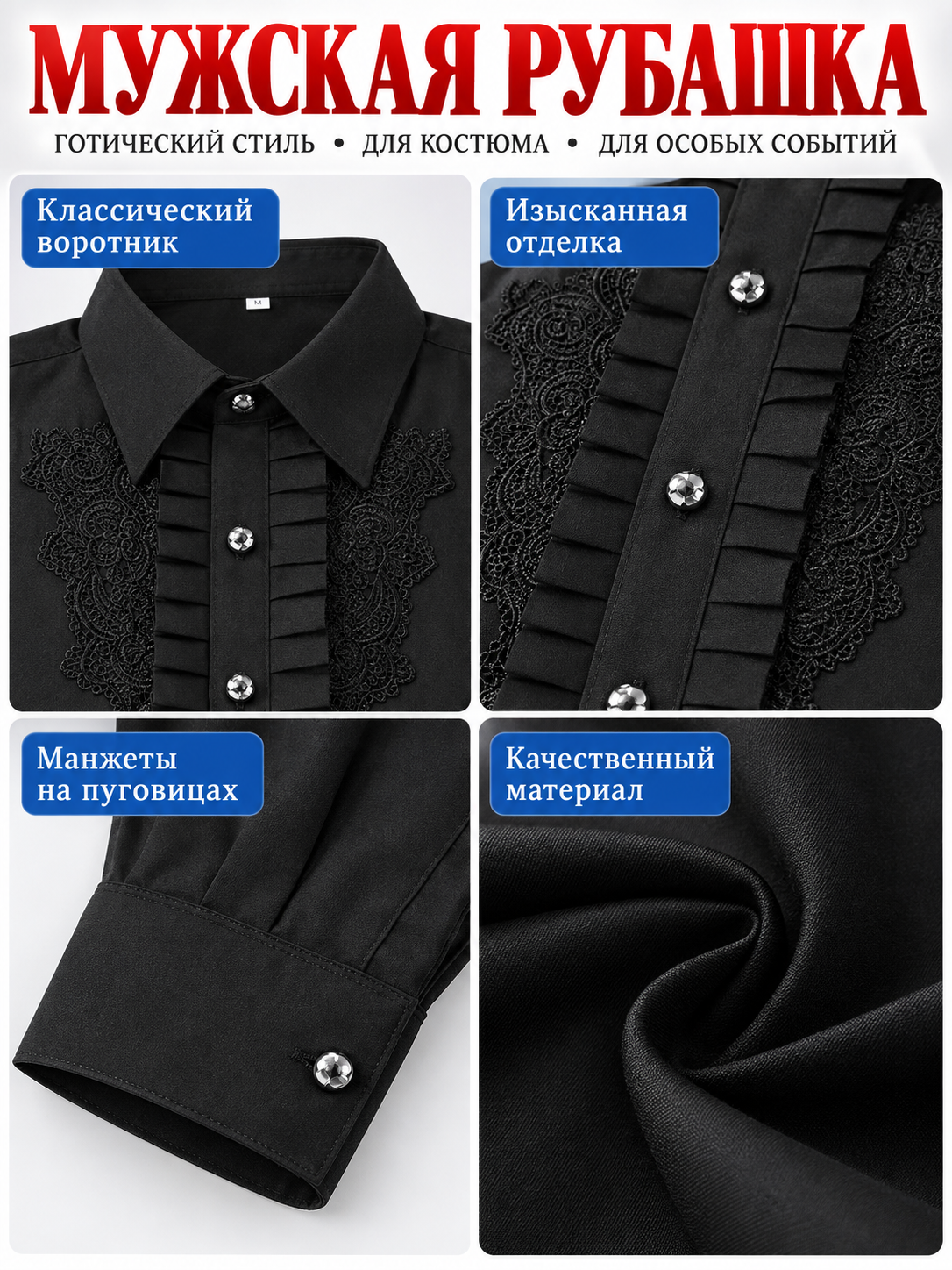 Black long-sleeve shirt with lace trim