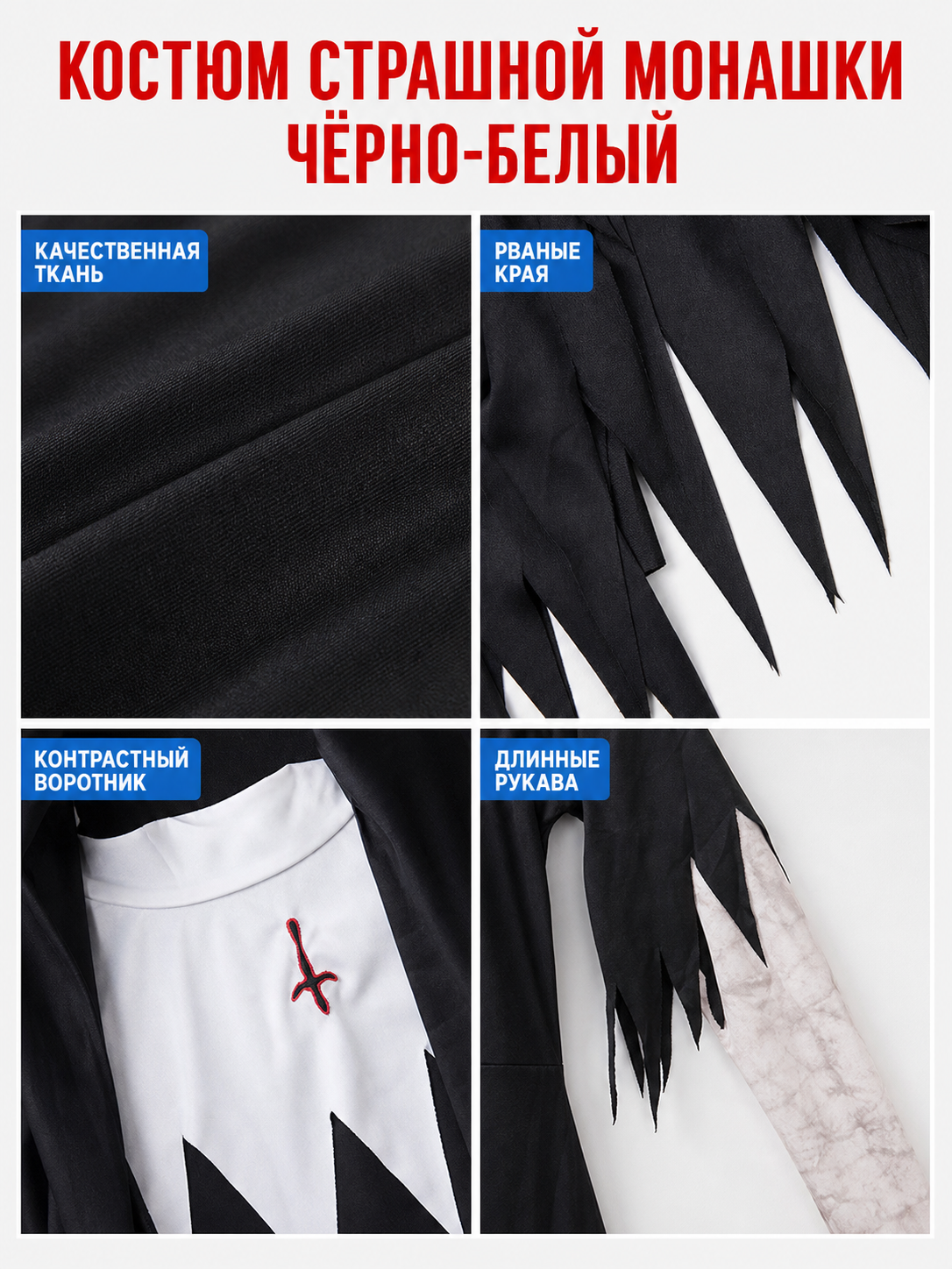Halloween monk costume, ripped cassock