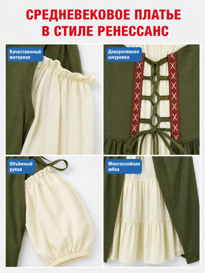 Medieval Renaissance-Style Dress Set