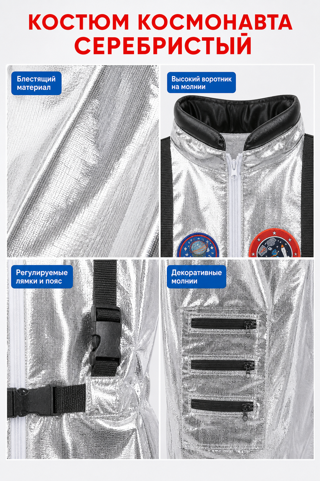 Astronaut Costume, Silver Cosplay Jumpsuit