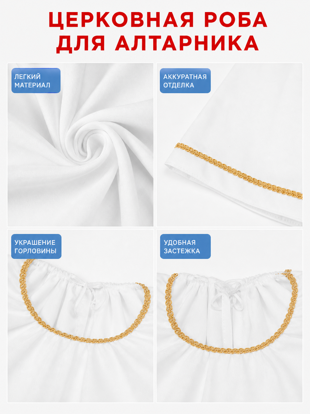 White Cosplay Cloak with Gold Trim