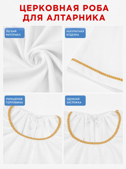 White Cosplay Cloak with Gold Trim