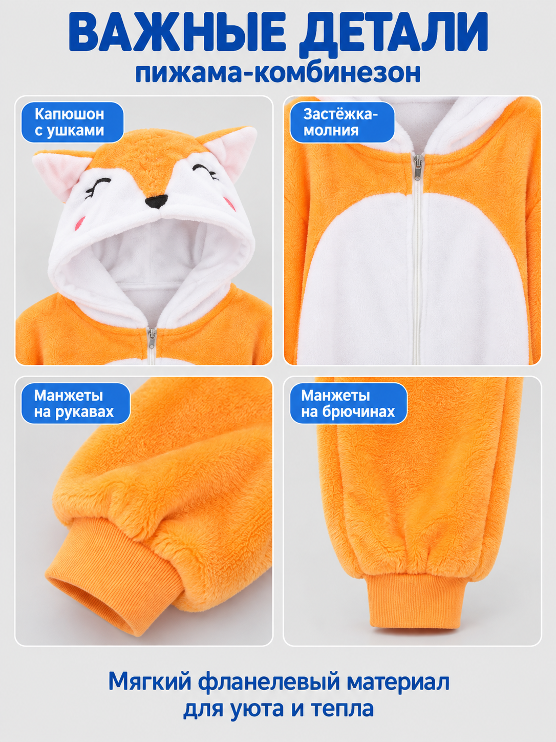 Hooded Pajama Jumpsuit with Ears, Orange and White