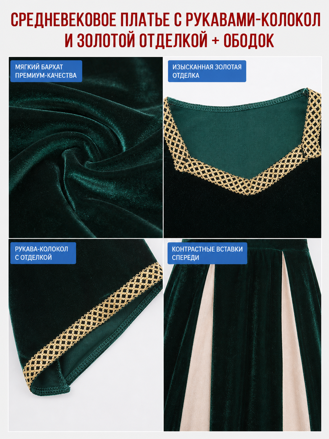 Medieval Floor-Length Dress with Bell Sleeves