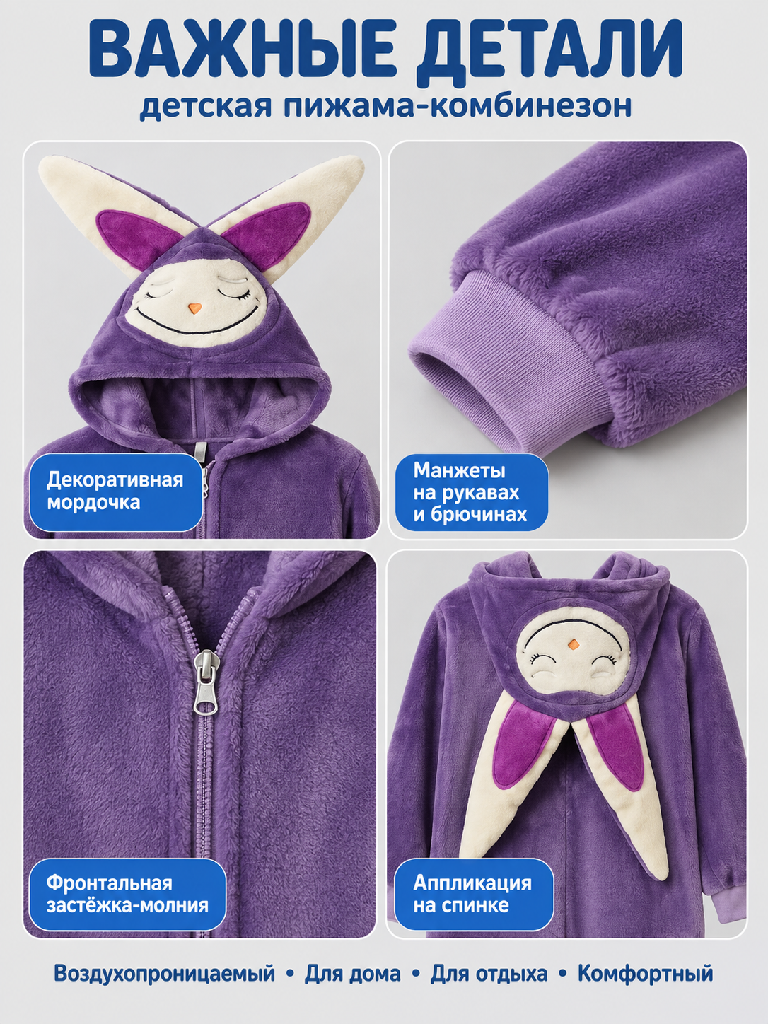 Kids' Purple Hooded Pajama Jumpsuit with Ears