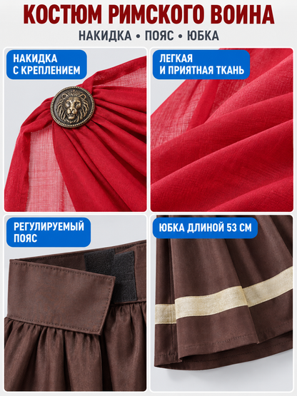 Warrior Costume with Red Cape and Belt detail view