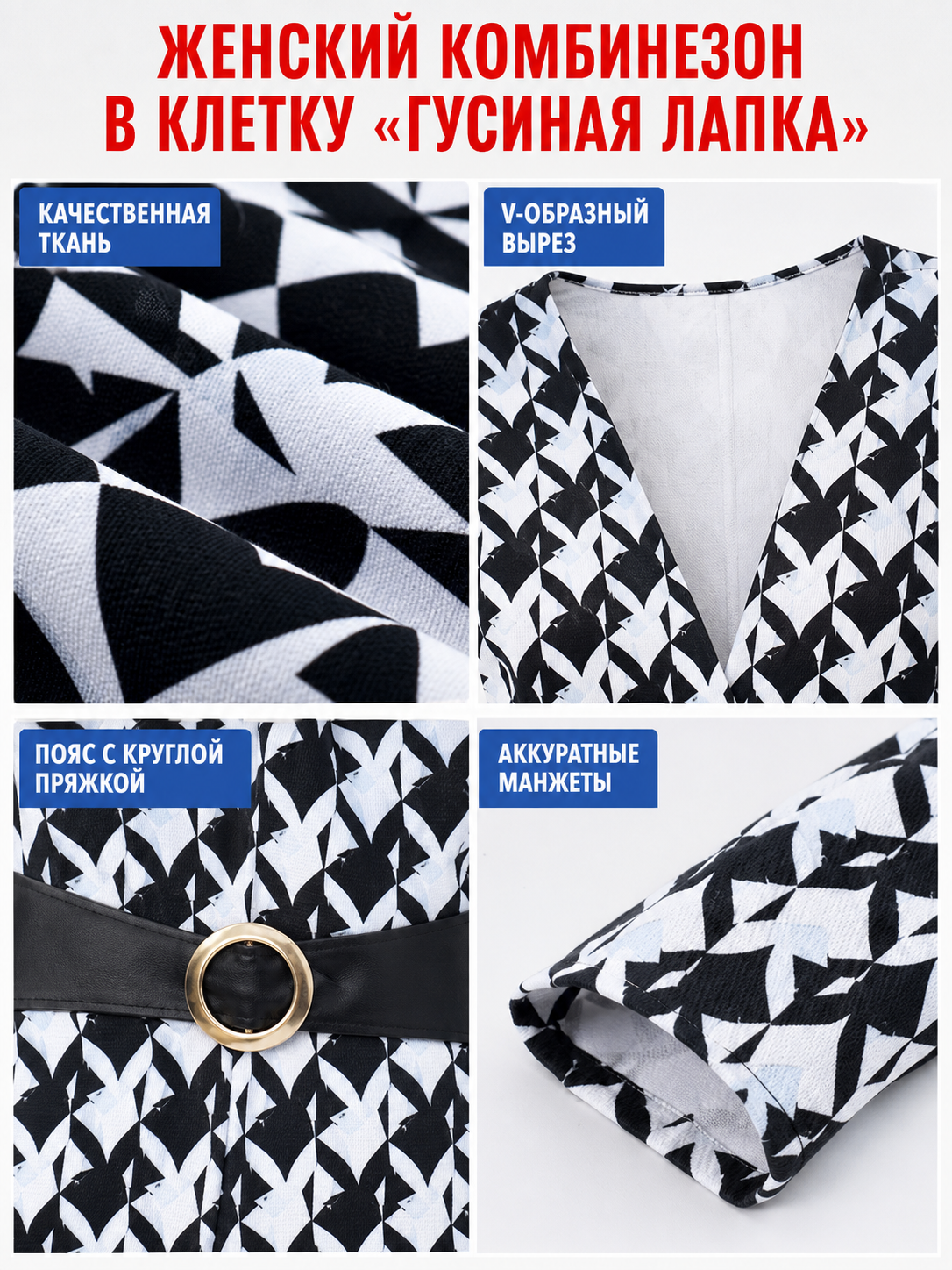 Retro Disco-Style Jumpsuit with Diamond Pattern