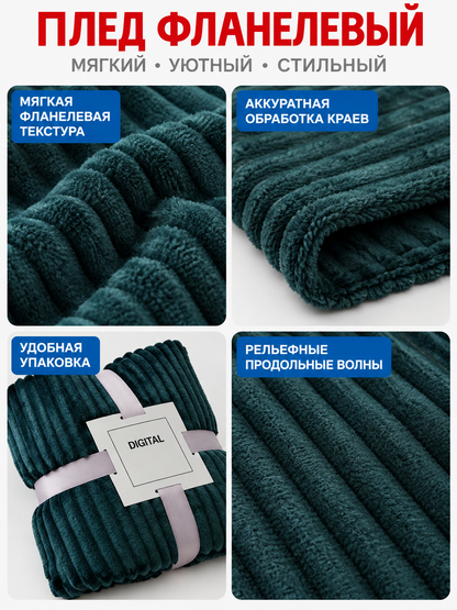 Dark green blanket with embossed longitudinal waves