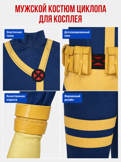 X-Men ’97 Cosplay Jumpsuit with Accessories