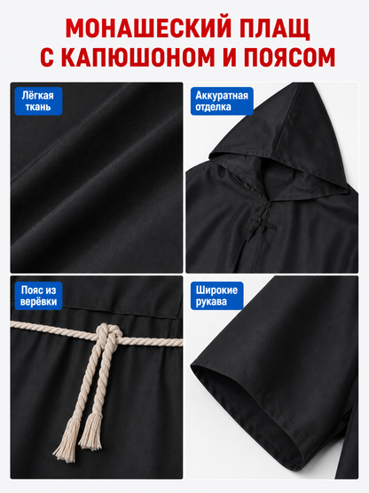 Black Hooded Robe Costume, Medieval Look