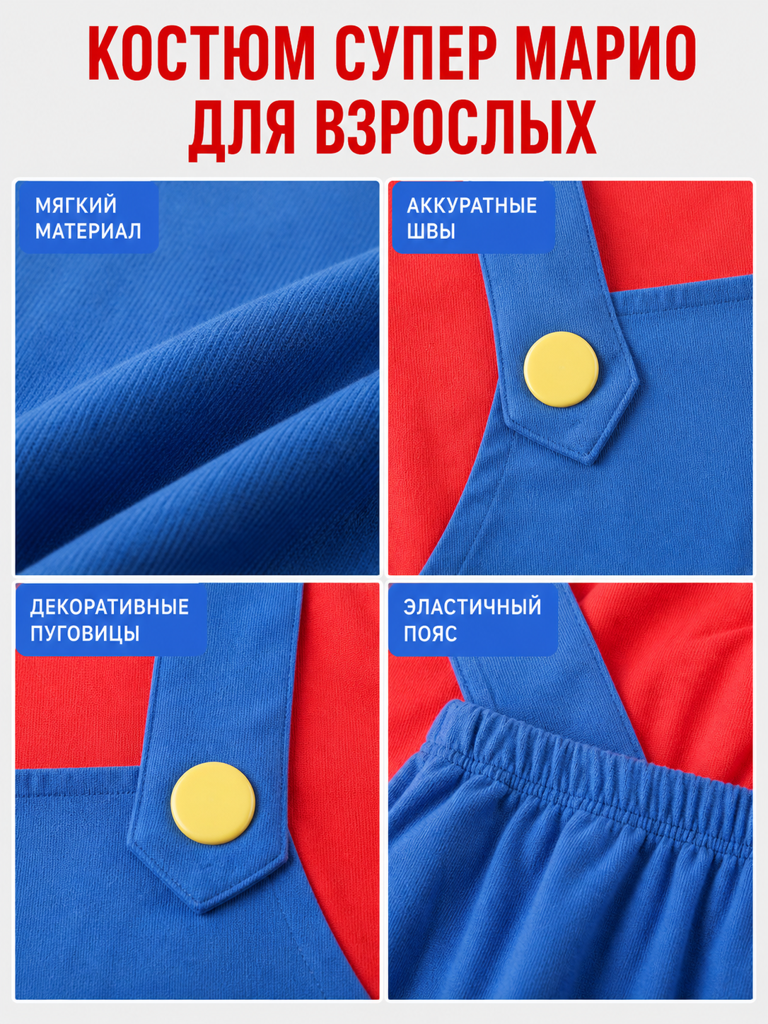 Super Mario Carnival Costume for Kids' Parties