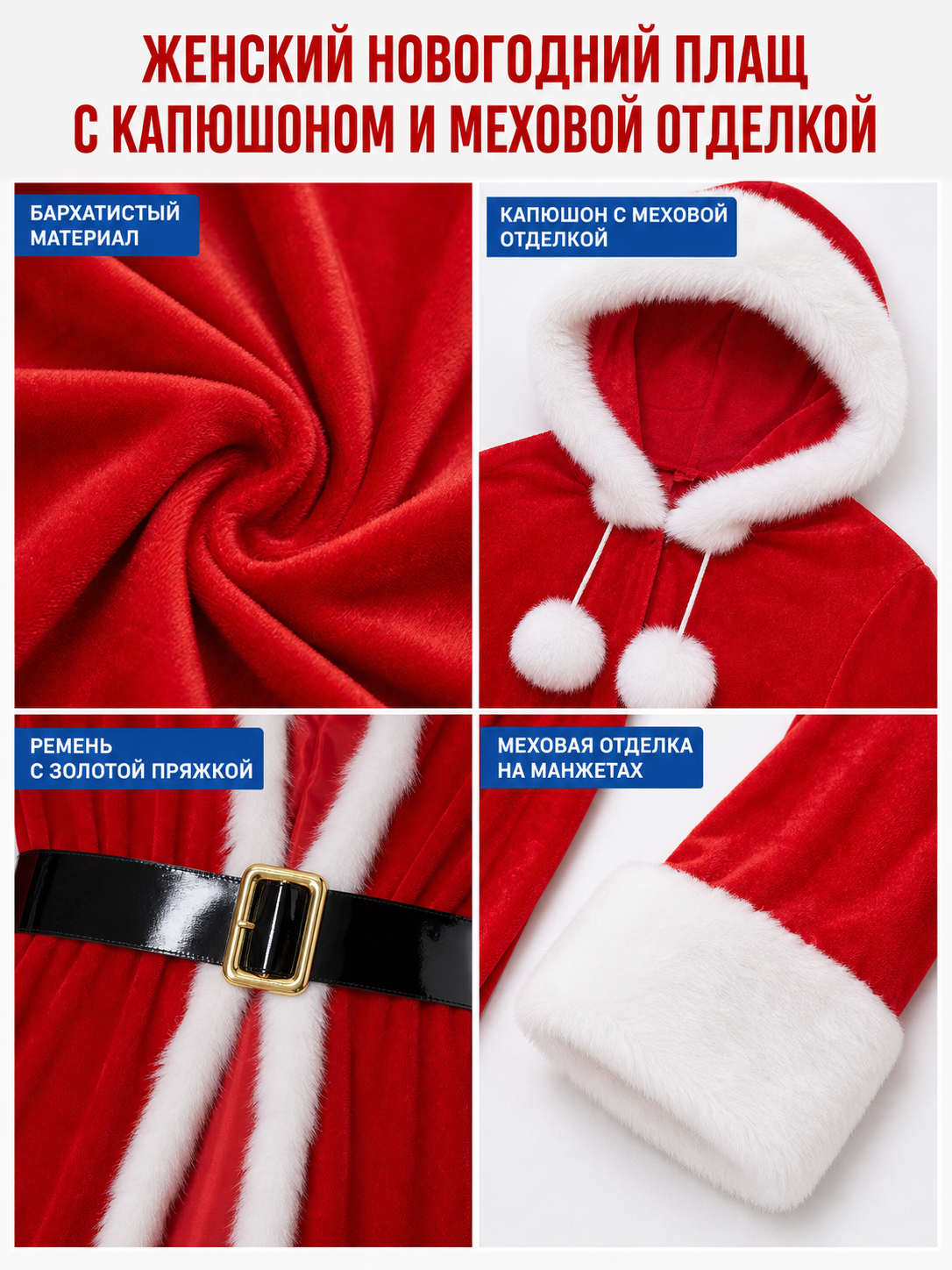 Holiday Costume with Hood and White Trim