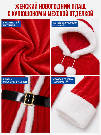 Holiday Costume with Hood and White Trim