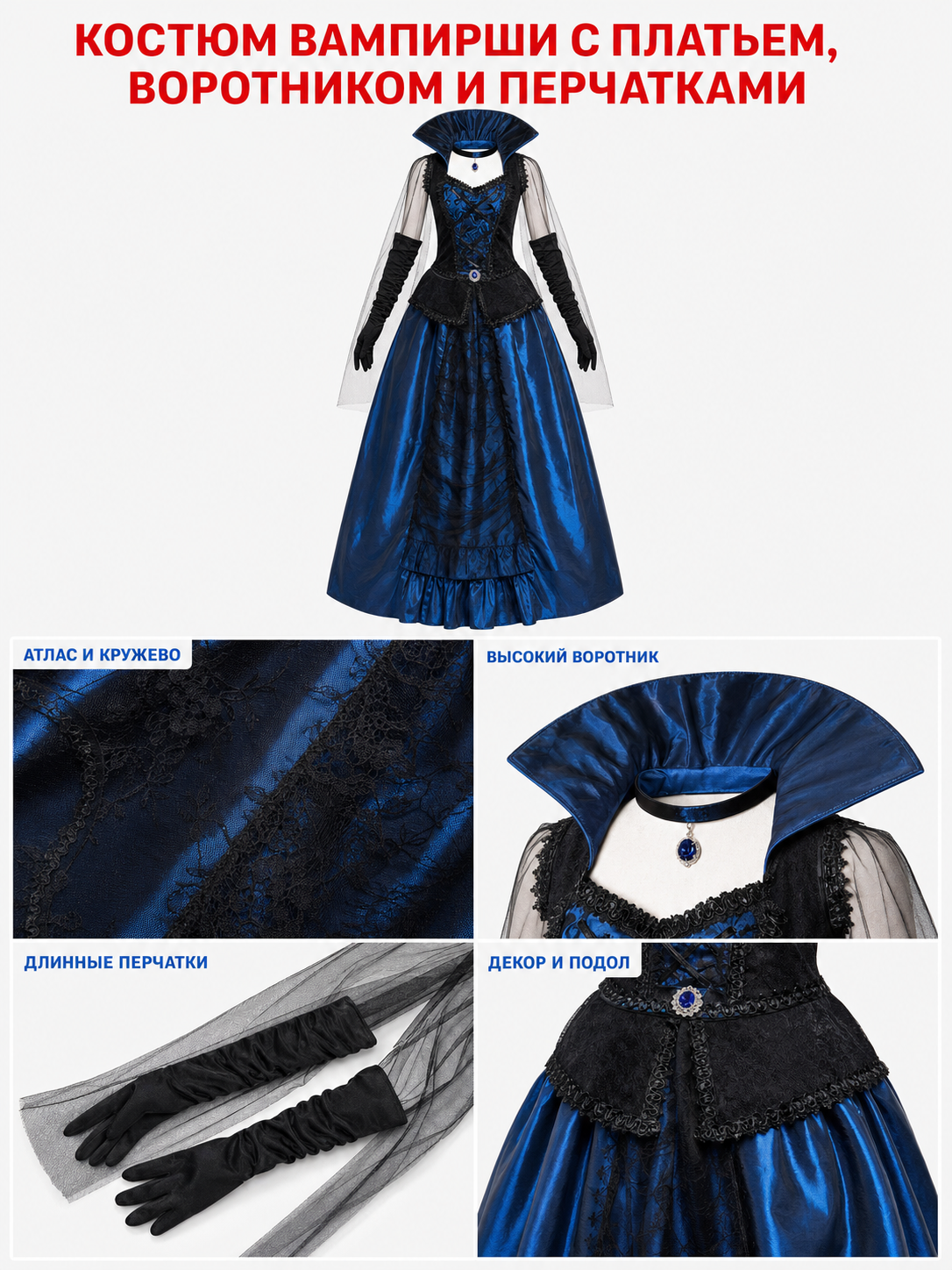 Gothic Vampire Costume for Halloween and Cosplay