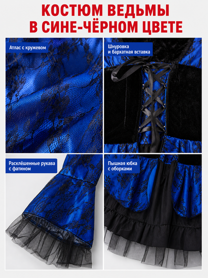 Witch Costume with a Full Skirt and Lacing