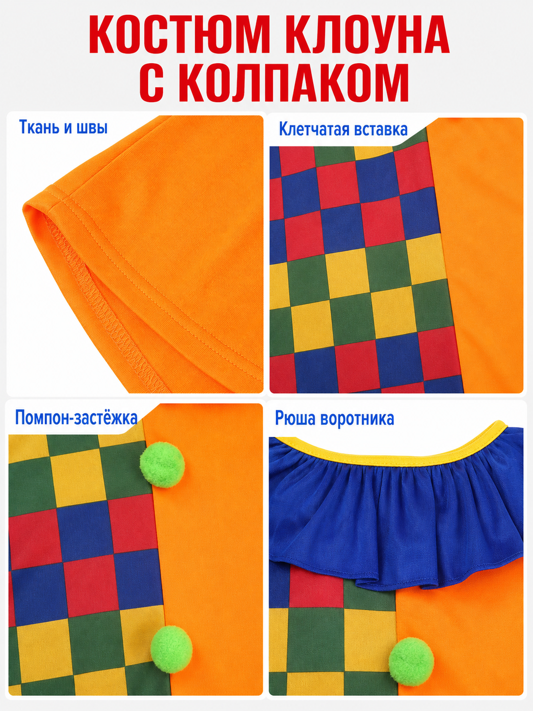Clown Costume Jumpsuit with Hat for Parties