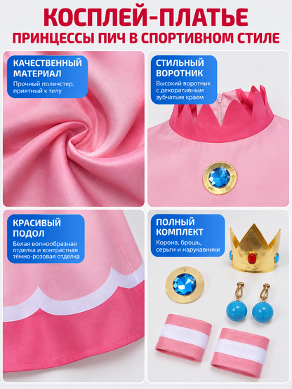 Pink Cosplay Dress with Crown, Brooch, and Earrings