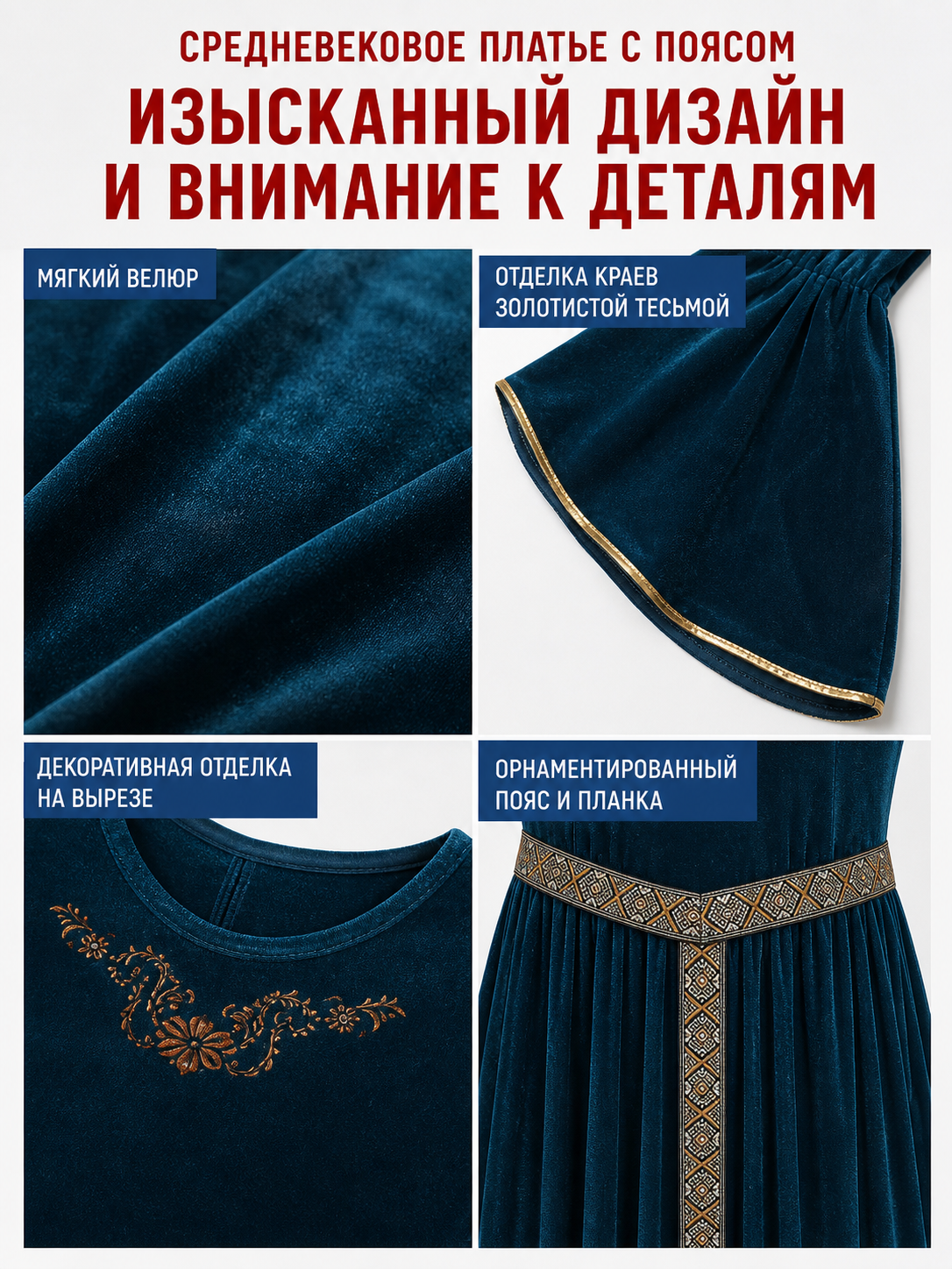Floor-Length Velour Dress with Belt and Puff Sleeves detail view