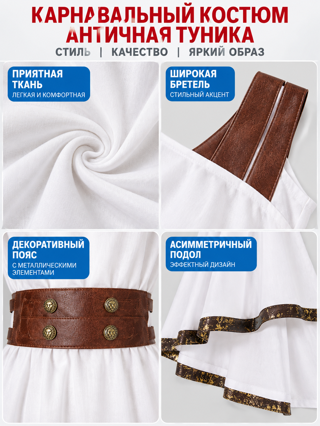 Ancient-Style Costume with Asymmetrical Hem